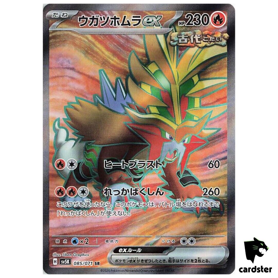 Gouging Fire ex SR SV5K 085/071 Wild Force Pokemon Card Gouging Fire ex SR SV5K 085/071 Wild Force Pokemon Card