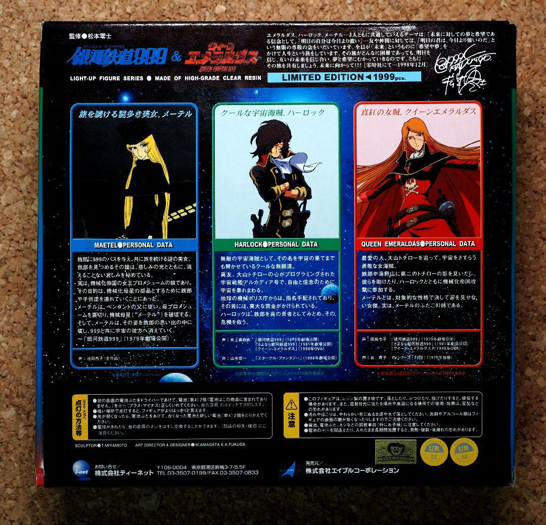 Galaxy Express 999 Emeraldas Light Up Figure Series Limited Galaxy Express 999 Emeraldas Light Up Figure Series Limited