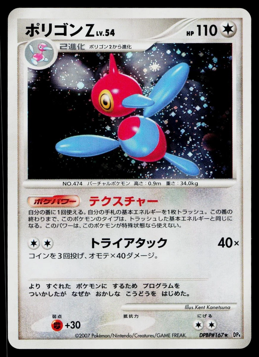 Porygon-Z Pokémon TCG Cards for sale | eBay