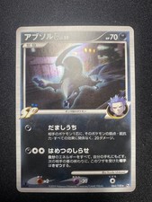 Absol #65 Prices | Pokemon Japanese Beat of the Frontier | Pokemon