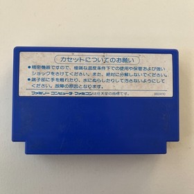 Argos No Senshi (Nintendo Famicom 1987) Japan import - Rygar