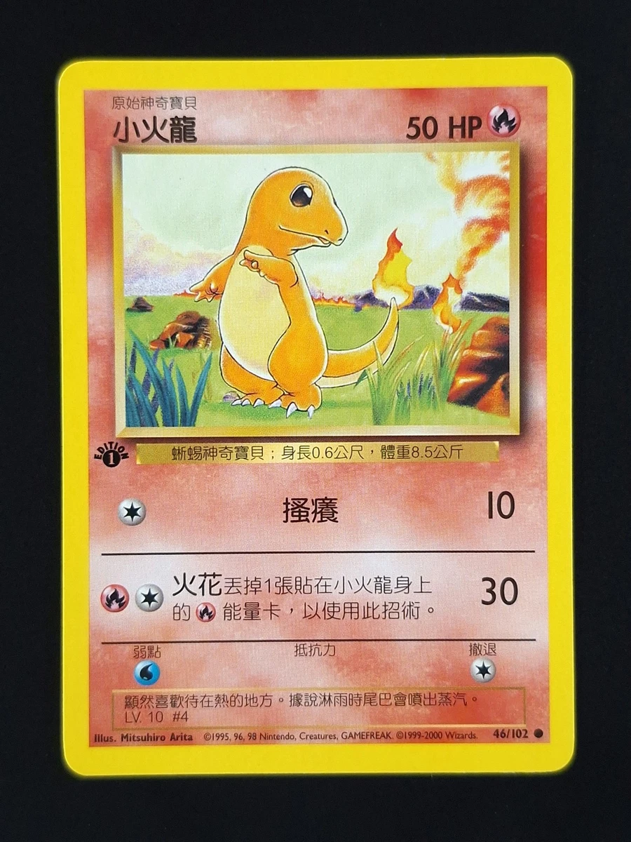 Base Set Trading Card Games in Chinese for sale | eBay