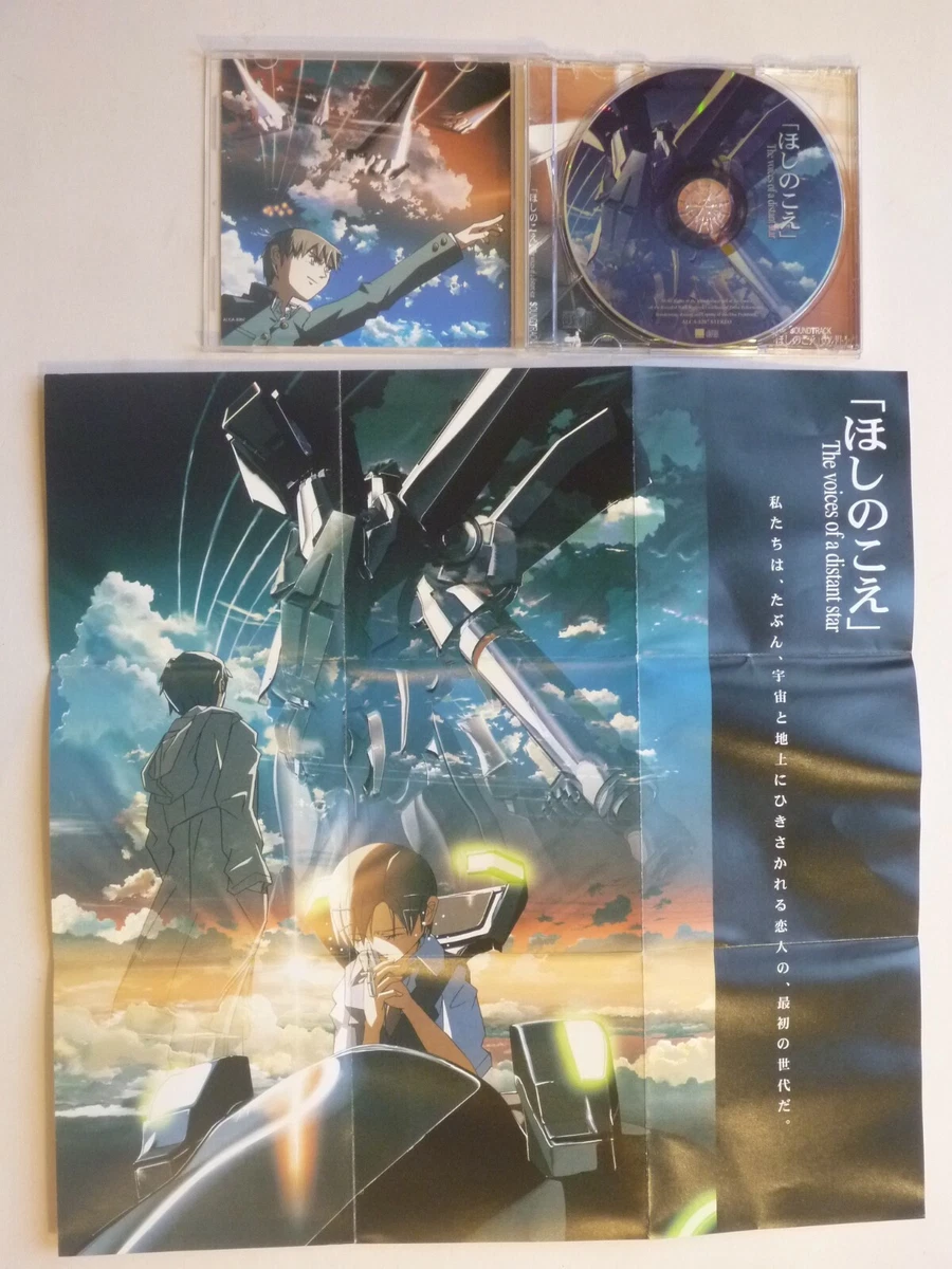 Voices Of A Distant Star Movie Voices Of A Distant Star Poster