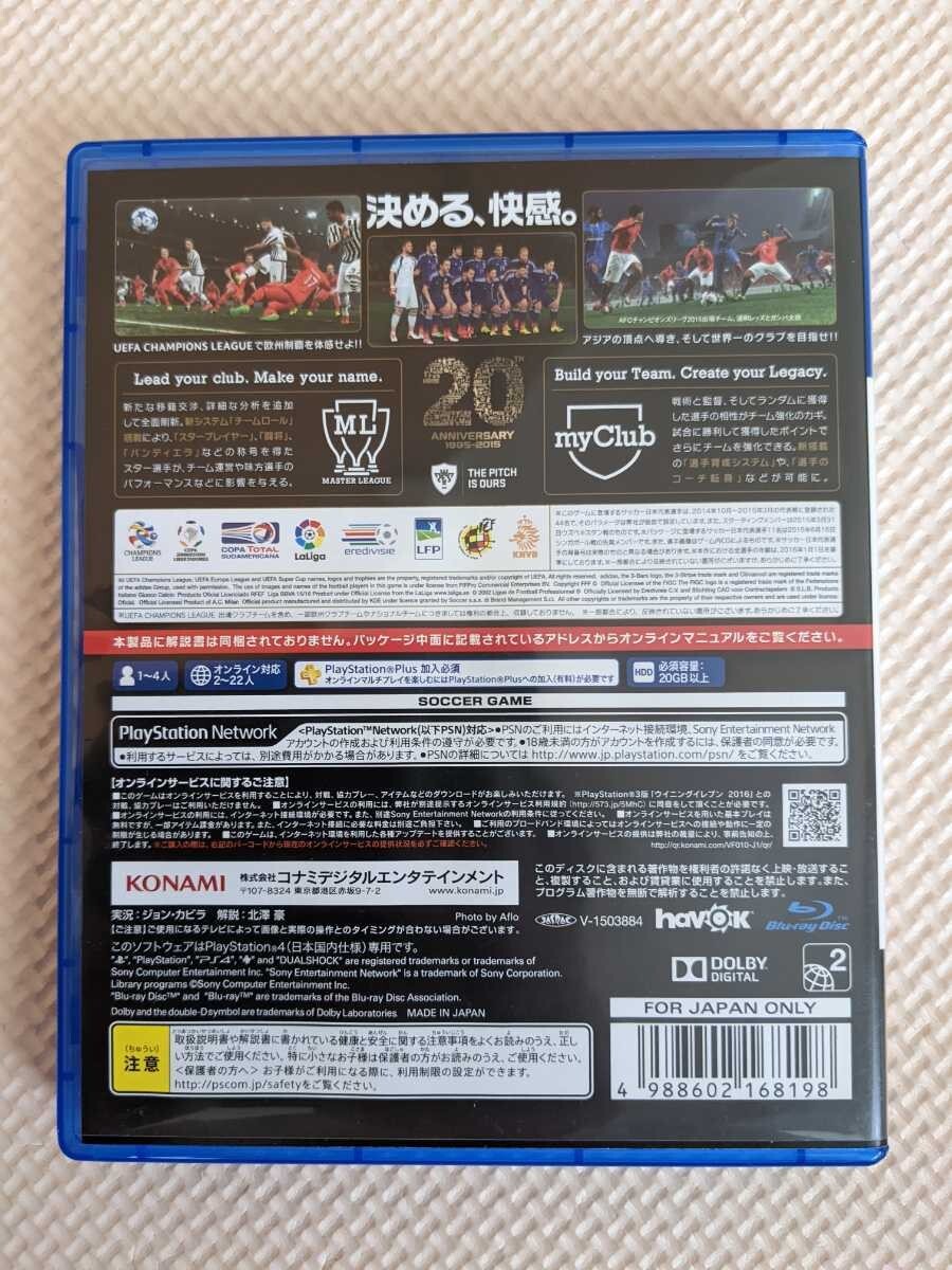 SONY PlayStation 4 PS4 WINNING ELEVEN 2016 Japan | eBay