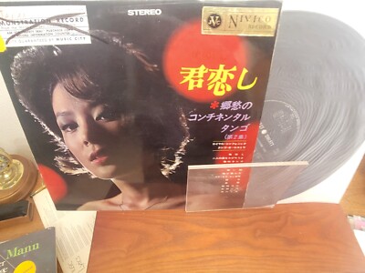 NO CONTINENTAL TANGO Vol 2.  Kimi Koishi Royal Symphonic Tango Orchestra VG++