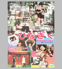 Daisies 1966 Věra Chytilová   Flyer B5 Mini Poster Chirashi