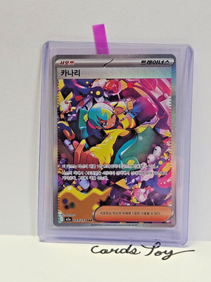 カナリィ　SAR M2a 248/193 MEGAドリームex Canari SAR 248/193 M2a MEGA Dream ex - Pokemon Card Mega Korean | eBay