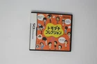 Tomodachi Collection Nintendo DS JPN (NTR-CCUJ-JPN)