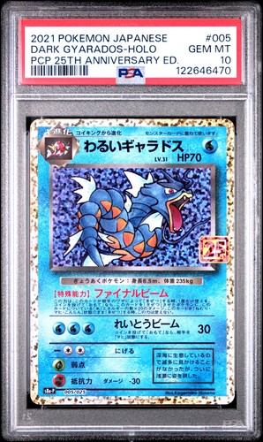 Pokémon TCG 2021 Japanese 25th Anniversary Dark Gyarados #005/025 PSA 10