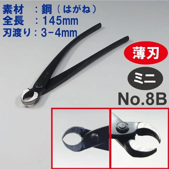 Kaneshin Bonsai Herramientas Perilla Cortador No.8B 145mm Hecho en Japón NUEVO Foto 2 de 4