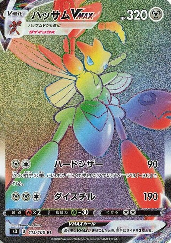 Pokemon Japanese SCIZOR V 066/100 (s3 Infinity Zone) NM/Near Mint