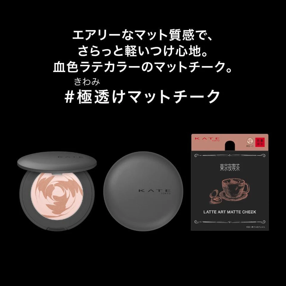 Cosméticos Kate Latte Art Mate Cheek RS-1 Rosa Japón Foto 2 de 4