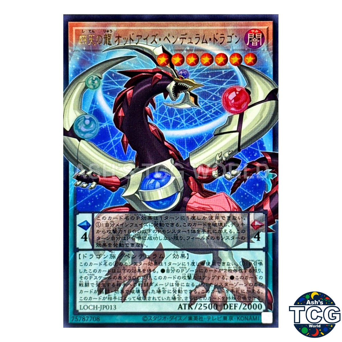 Odd-Eyes Pendulum Dragon Heavenly Dragons‎‎ Overframe Ultra Rare LOCH-JP013 JPN