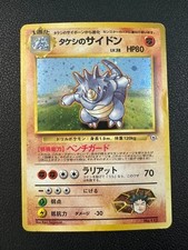 Brock's Rhydon Japanese Gym Heroes No.112