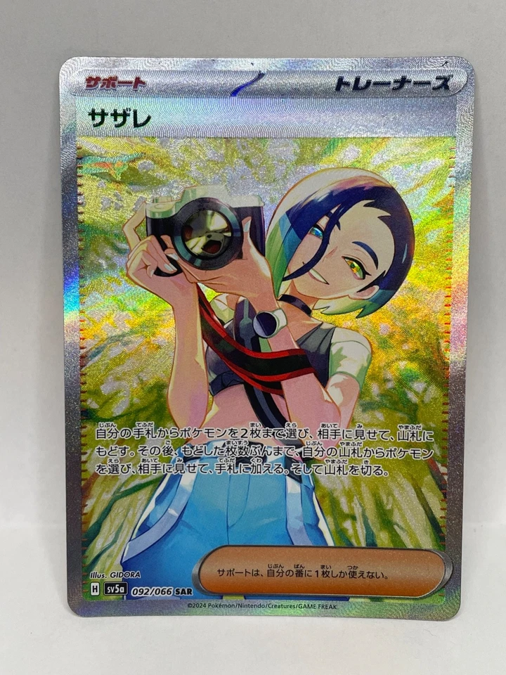 Pokemon TCG Crimson Haze Perrin 092/066 Special Art Rare - Image 2 of 3