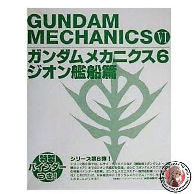 Gundam Mechanics 6