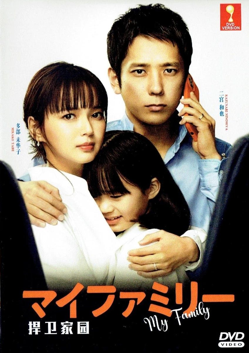 マイファミリー DVD-BOX 【DVD】 | www.authosp.com.br