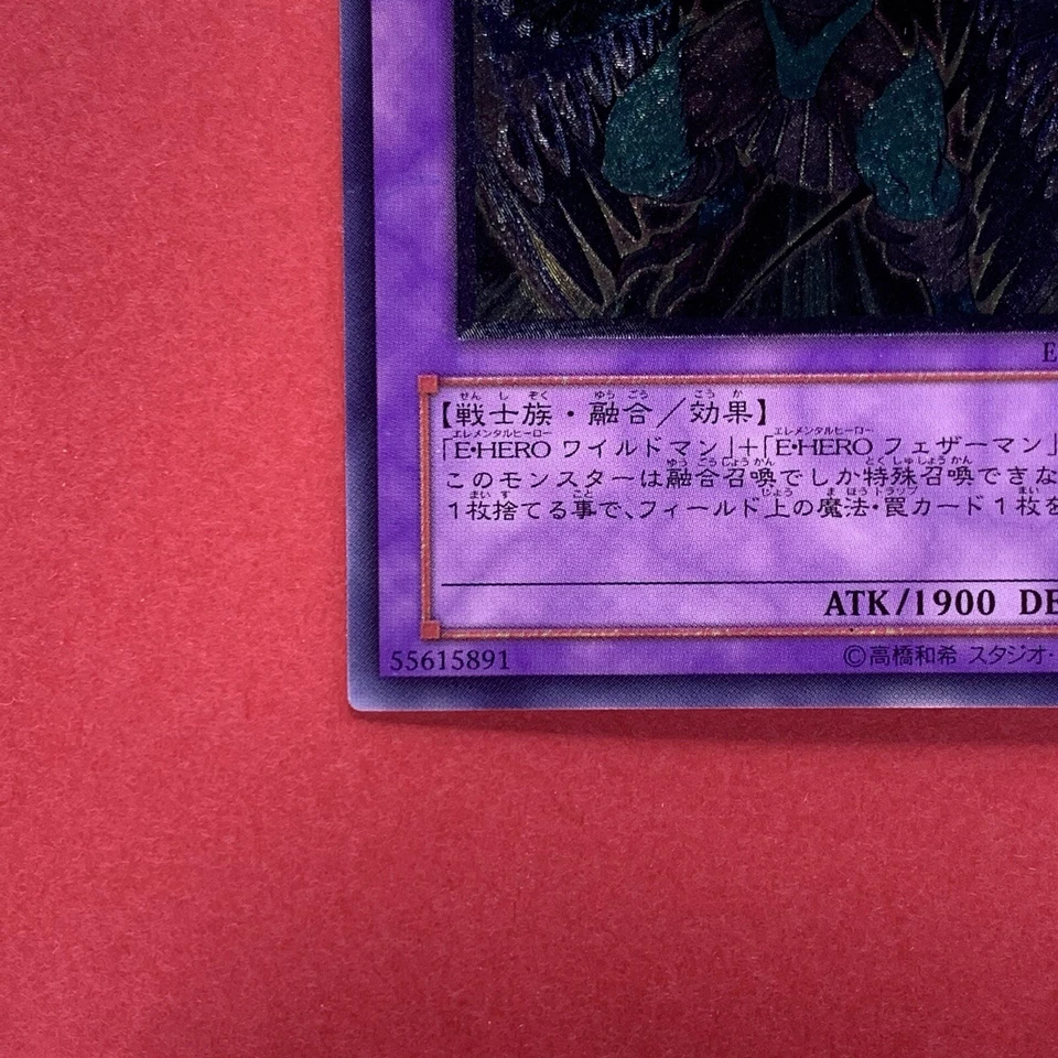 Elemental Hero Wild Wingman EOJ-JP035 Ultimate Rare YuGiOh teka - Image 4 of 4