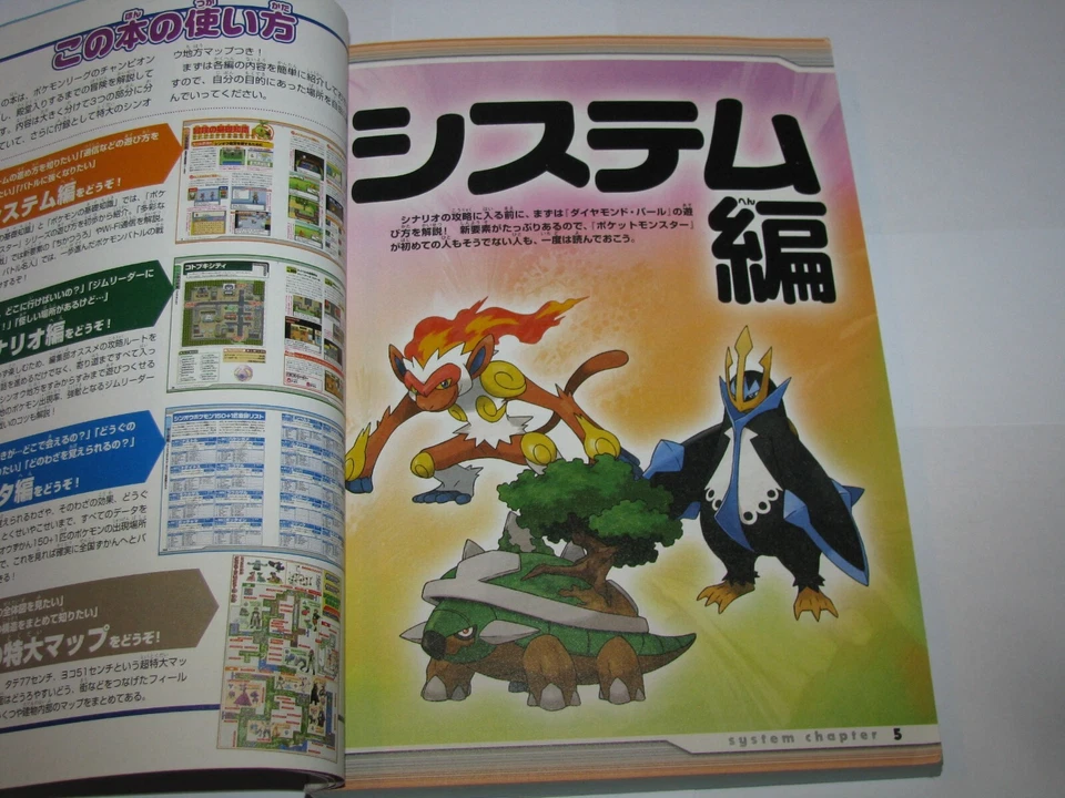 Pokemon Diamond Pearl DS Escenario Libro Guía Transparente Japón sin chaqueta/mapa Vendedor de EE. UU. Foto 3 de 4