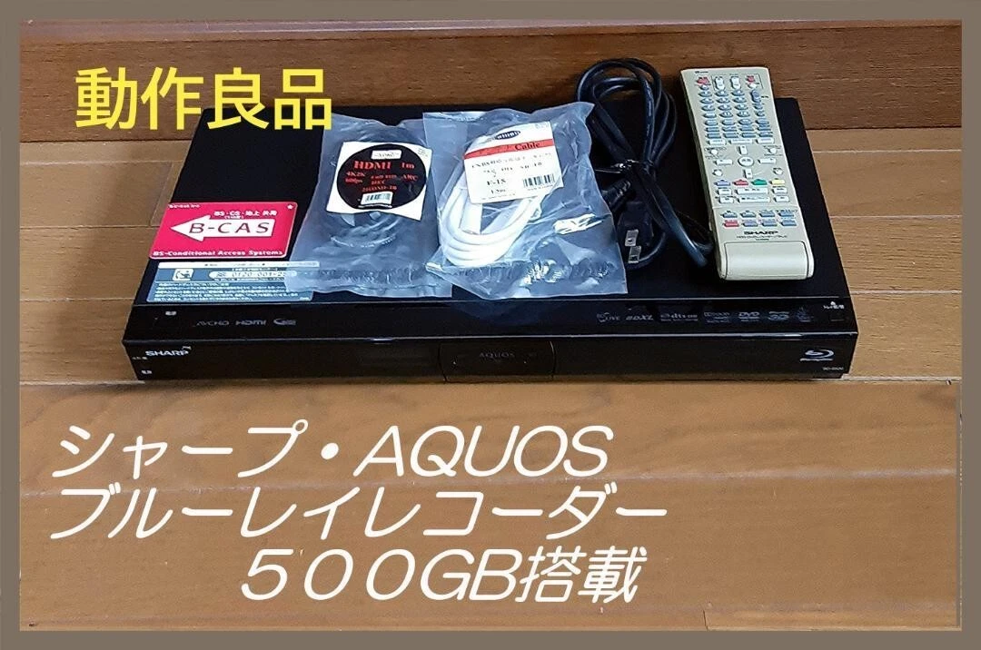 SHARP BD-S520 Blu-Ray Recorder 500Gb w/ Tuner