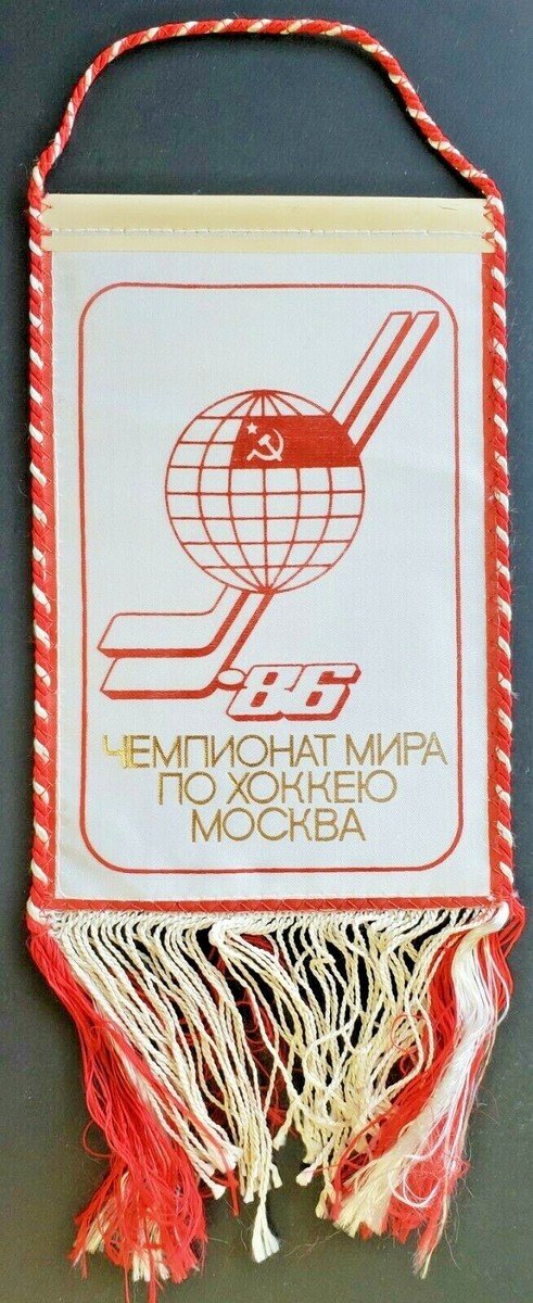 Fanion Hockey Sur Glace Moscou 1981 - URSS CCCP - Wimpel Vintage
