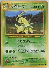 Bayleef NO. 153 Uncommon Neo Genesis Pokemon Japanese Near Mint