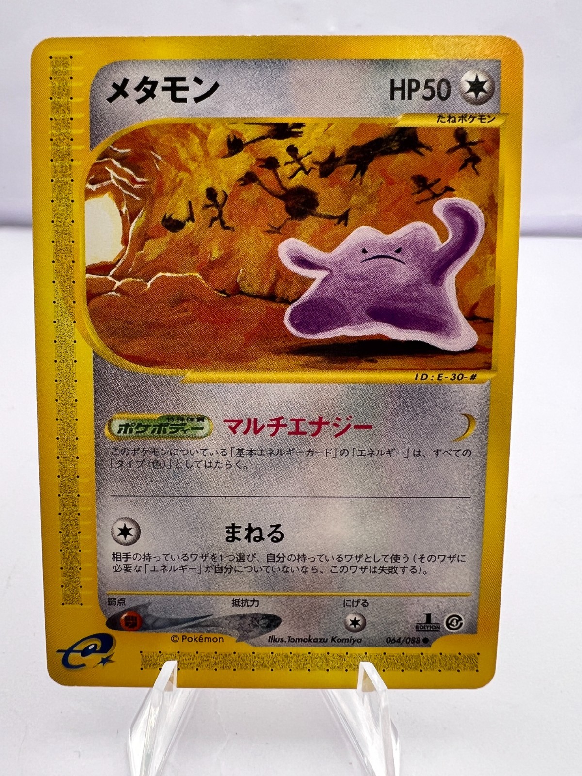 Pokemon Card Ditto 064/088 Split Earth 1st Ed.  Komiya 2002 EXC/NM Japanese