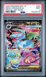 Mega Venusaur EX 087/063 Mega Brave Special Art Rare Japanese