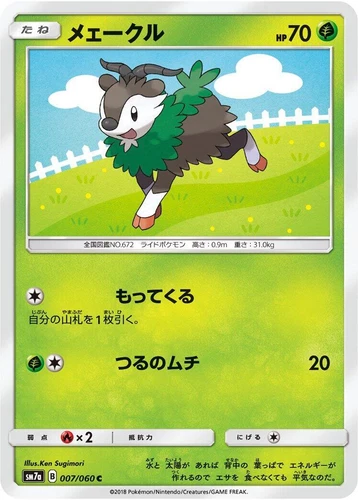 Skiddo 007/060 Sm7a: Thunderclap Spark