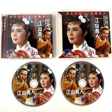 The Kingdom And The Beauty VCD Jiang Shan Mei Ren 1959 Han Hsiang Li Video CD