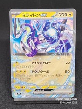NM EX Pokemon Card Miraidon RR 046/139 SVD Pokemon ex Start Deck JAPAN EDITION