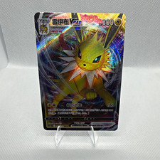 The Pokémon Company Pokemon TCG Jolteon VMAX 051/203 Evolving Skies ENG 2021