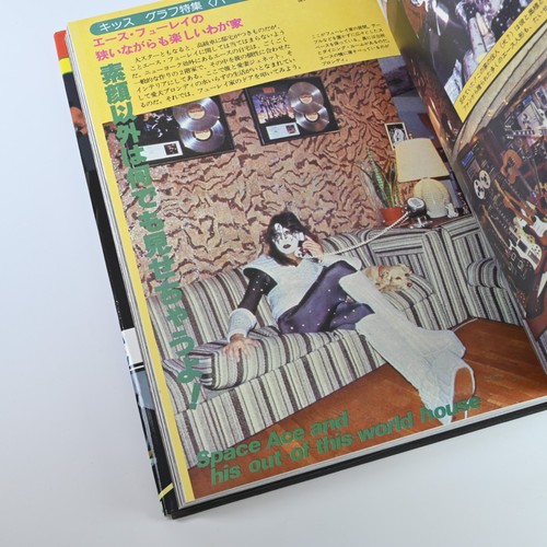 KISS in MUSIC LIFE 2013 JAPAN BOOK 2013 Shinko Music Japanese from Japan - Picture 23 of 24