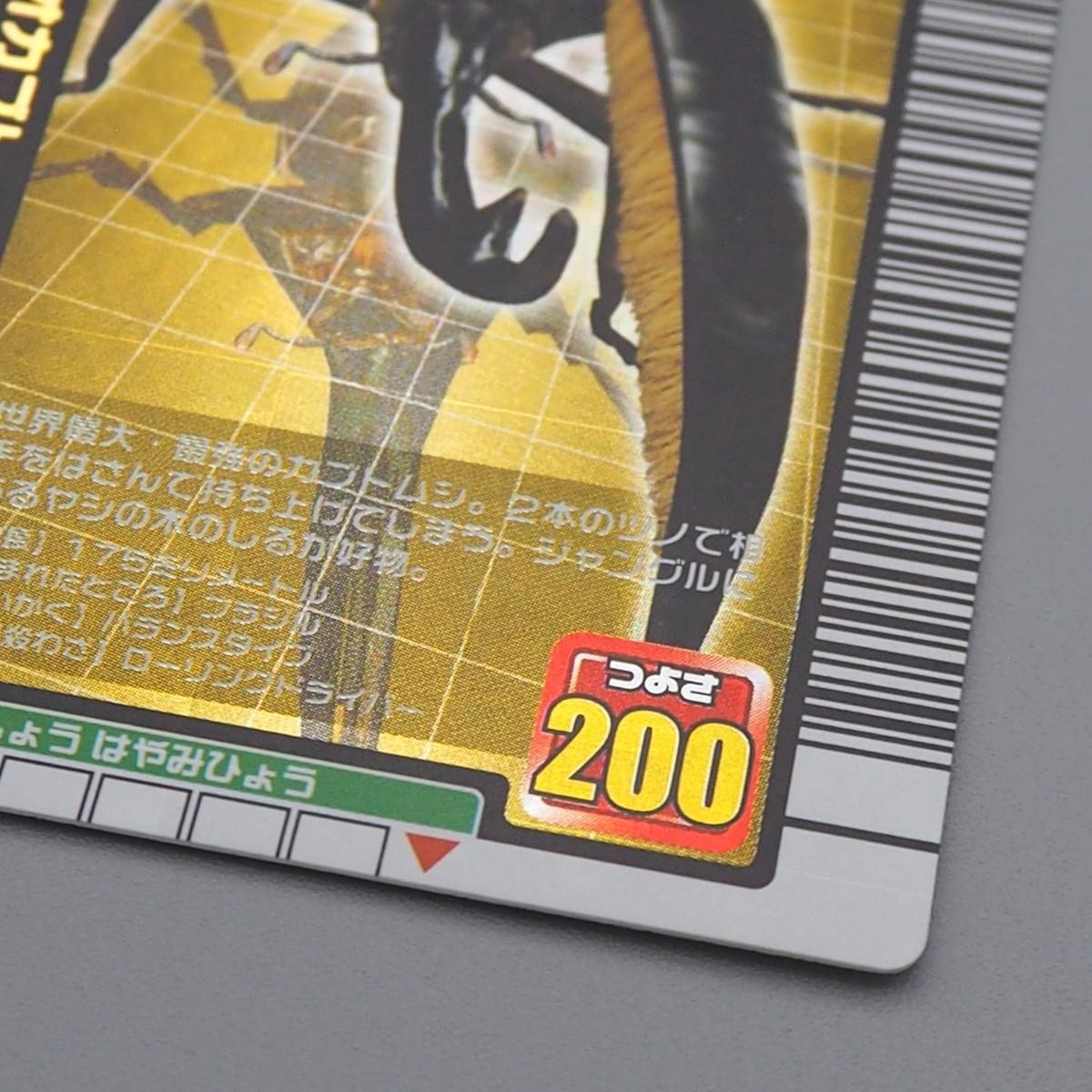 Mushiking Hercules beetle Card 002 100 Million 2003 NM Japanese