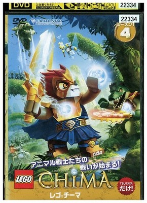 DVD LEGO Chima Season 1 vol.4 ZZ01987