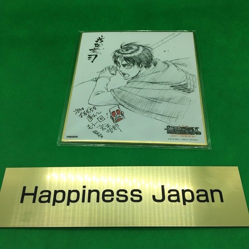 Attack on Titan Eren Kunstkarte Shikishi Autogramm Shingeki Film limitiert Japan - Bild 3 von 12