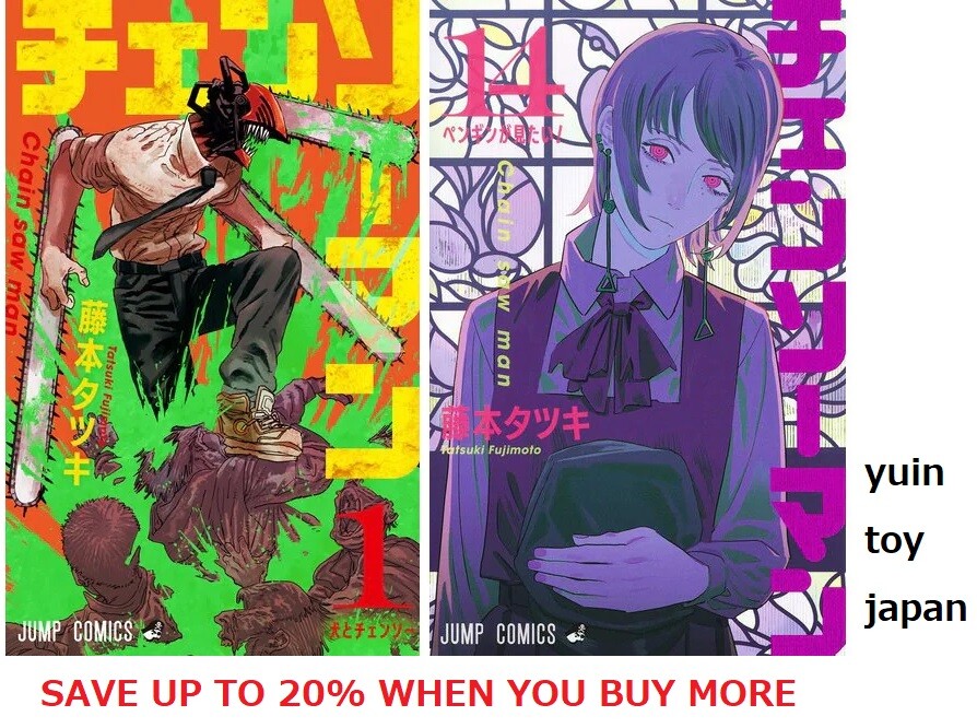 Chainsaw Man Comic vol.1-14 Manga Book Anime Tatsuki Fujimoto Japanese F/S  | eBay