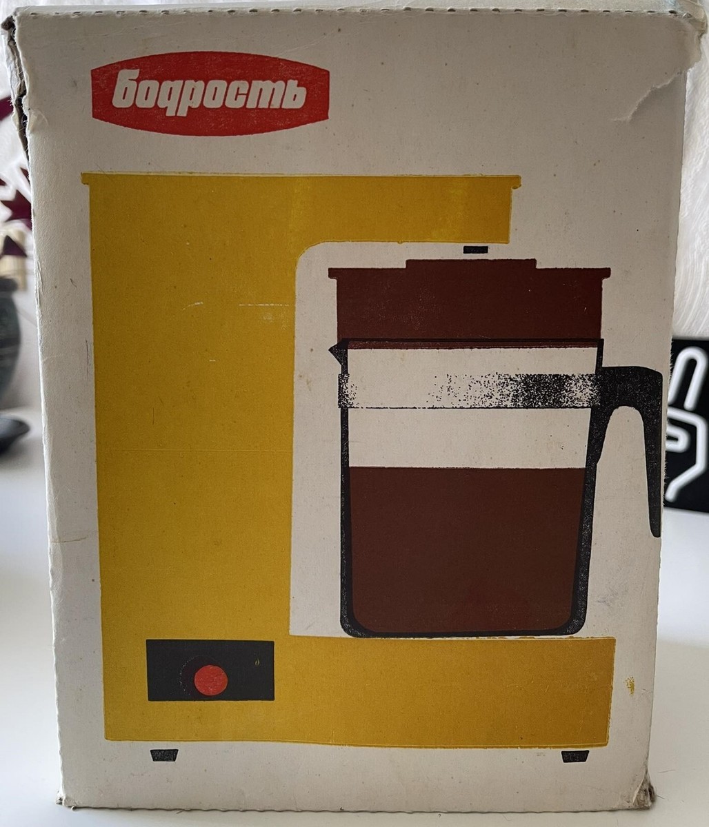 Vintage USSR Soviet BRAND NEW Rare Coffee Maker ''Bodrost' 1960
