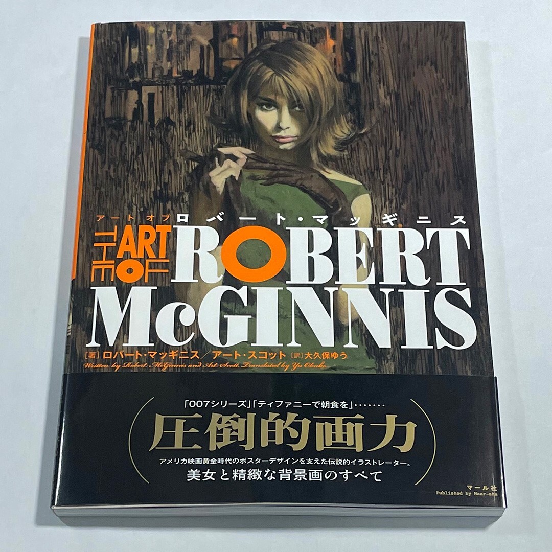 アート・デザイン・音楽 The Paperback Covers of Robert McGinnis The Paperback Covers of Robert McGinnis: Scott, Art