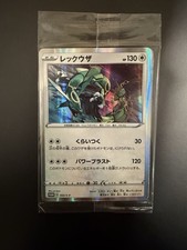 Rayquaza #3/S-P Prices | Pokemon Japanese Promo | Pokemon Cards