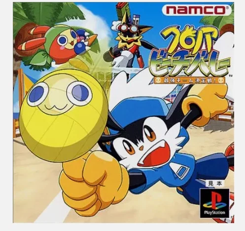 Klonoa Door to Phantomile 1 2 Beach Volley Ball set of 3 PlayStation PS1 PS2 - Image 2 of 4