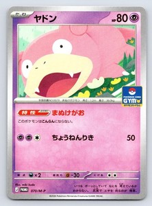PSA10 ヤドン トランプ　1998 SLOWPOKE JOKER PSA10 ヤドン トランプ 1998 SLOWPOKE JOKER 2000 POKEMON SILVER