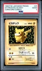 PSA 2 IVY Pikachu Glossy Corocoro Comic Promo 1996 025 Pokemon Card  Japanese JP