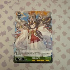 Weiss Schwarz Azur Lane Vol. 2 Nagato AZL/S119-035 RR Japanese