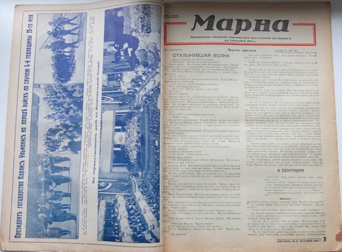 1938 Russian Emigration Magazine, Feodor Chaliapin, Riga - Picture 3 of 12