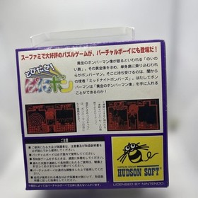 Virtual Boy TOBIDASE PANIBON Bomberman Cartridge Nintendo 1995 with Box Manual