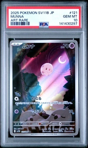 2025 POKEMON JPN SV11B-BLACK BOLT ART RARE #121 MUNNA PSA 10