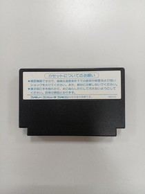 Famicom Software Model Mad City Konami FID35
