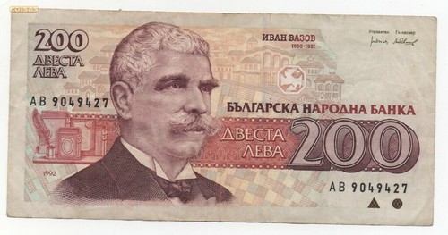BULGARIA 200 LEVA 1992 PICK 103 LOOK SCANS
