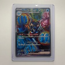 イルカマン PALAFIN ex #207 特別アート Palafin ex 207/187 Sv8a: Terastal Fest Ex Holo (Japanese) for sale